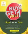 Paris Hypermarket Qatar Offers 2024