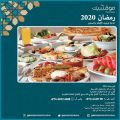 Mövenpick Hotel Doha qatar offers 2020