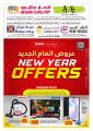 Ansar Gallery Qatar Offers 2021