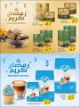 Masskar Hypermarket Qatar offers 2025