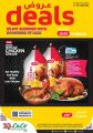 LULU Hypermarket Qatar Offers 2022