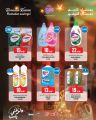Monoprix Qatar Offers 2025