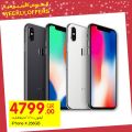 iPhone X deals available at Carrefour  Qatar
