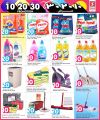 Safari Hypermarket Qatar Offers 2025