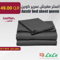 Austir bed sheet queen