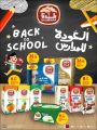 Masskar Hypermarket Qatar offers 2022