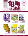Al Rawabi Hypermarket Qatar offers 2023