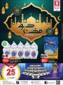 Safari Hypermarket Qatar offers 2021