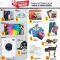 عروض الميرة قطر  2019