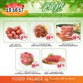 عروض قصر الأغذية قطر 2022