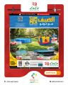 عروض لولو هايبرماركت قطر 2026