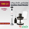 moulinex Hand Blender