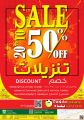 panda hypermarket qatar offers 2020