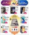 Safari Hypermarket Qatar Offers 2024