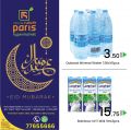 عروض باريس هايبرماركت قطر 2022