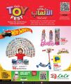 LULU Hypermarket Qatar Offers 2025