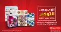 Jarir bookstore Qatar Offers