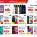 Jarir Bookstore Qatar offers 2021