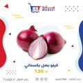 عروض مترو ماركت قطر 2022