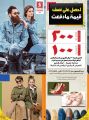 Safari Hypermarket Qatar Offers 2022