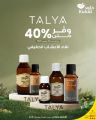عروض صيدلية خلود قطر 2025