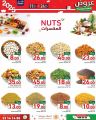 عروض أسواق رامز قطر 2025