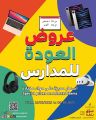 عروض مركز الرعاية التقنية قطر 2025