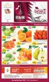 saudia hypermarket qatar offers 2020