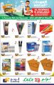 LULU Hypermarket Qatar Offers 2023