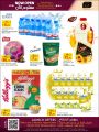 Masskar Hypermarket Qatar offers 2023