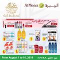 Al Meera Qatar Offers  2019