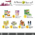 عروض الميرة قطر  2020