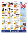Carrefour Hypermarket Qatar Offers 2024