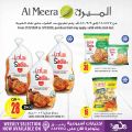 Al Meera Qatar Offers  2020