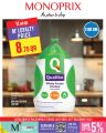 Monoprix Qatar Offers 2025