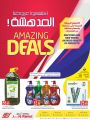 Aswaq ramez qatar offers 2020