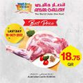 Ansar Gallery Qatar Offers 2022