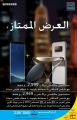 Zarabi Qatar offers on mobile