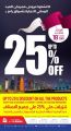 aswaq ramez haypermarket Qatar Offers