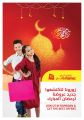 عروض أسواق رامز قطر 2019