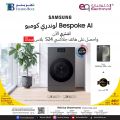 Techno Blue Qatar Offers  2024