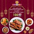 Al Bashawat Restaurant Qatar offers 2021