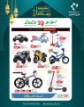 عروض لولو هايبرماركت قطر 2026