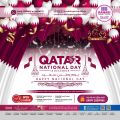 عروض الروابي هايبرماركت قطر 2021