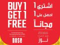 NOSE  Qatar  Offers  - Buy 1 Get 1 Free