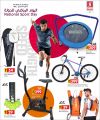 Safari Hypermarket Qatar Offers 2024