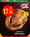 عروض سبار هايبرماركت قطر 2025