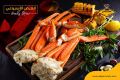 Al Qarmouty Seafood Restaurants Offers Qatar