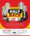 عروض مسكر هايبرماركت قطر 2025