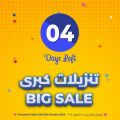 Ansar Gallery Qatar Offers 2023